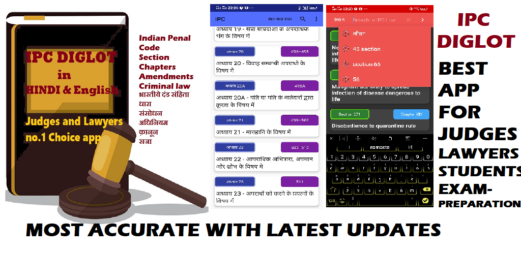 Ipc Best Indian Penal Code App In English Hindi Techotv Com